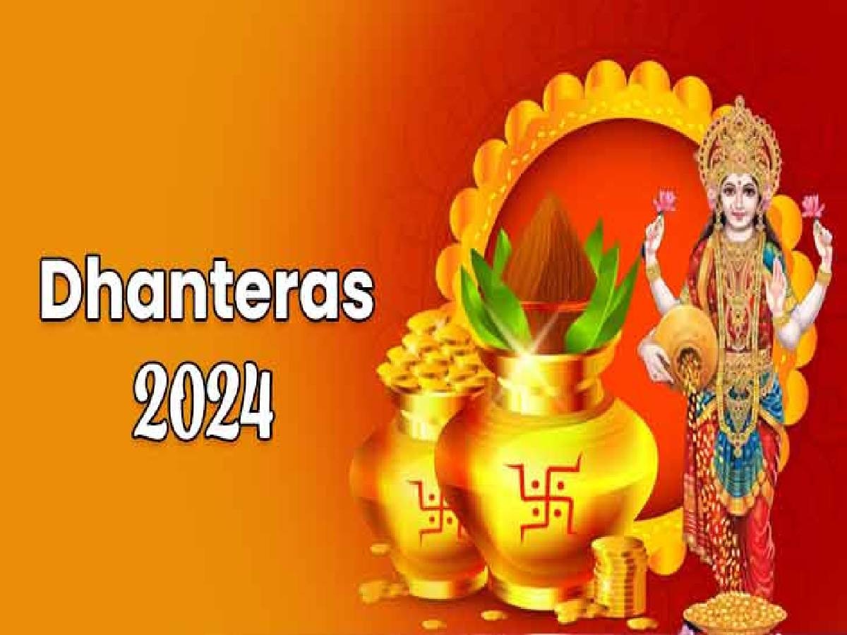 Dhanteras Muhurat: क्या है धनतेरस पूजा का शुभ मुहूर्त, कालकाजी मंदिर के पीठाधीश्वर से जानें