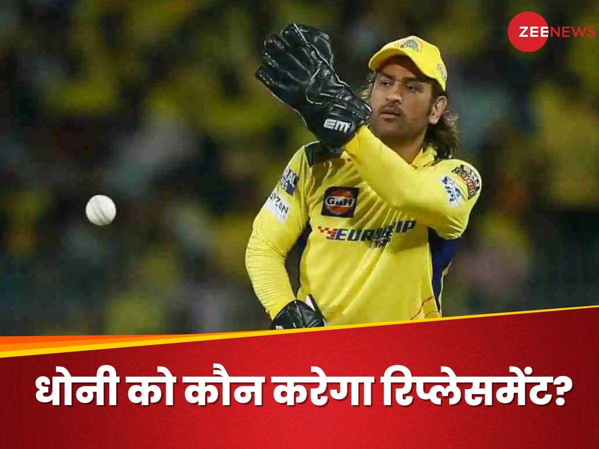 IPL 2025 Players Retention: CSK में कौन होगा धोनी का रिप्लेसमेंट? चेन्नई सुपरकिंग्स के प्लान में यह खूंखार प्लेयर