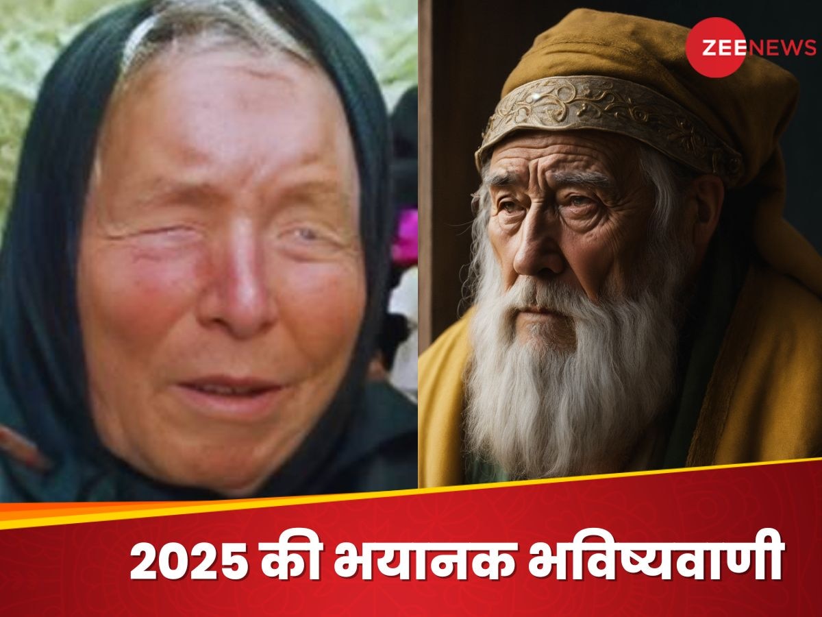 लौटेगी पुरानी बीमारी, विनाशकारी युद्ध, एलियन से संपर्क... 2025 के लिए बाबा वेंगा की खतरनाक भविष्यवाणी