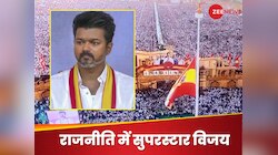 जनता से दिल की बात, करुणानिधि परिवार पर अटैक..पहली जनसभा में विजय बोले- आपके लिए आया