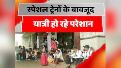 छठ पर बिहार लौटने वालों की भीड़, स्पेशल ट्रेनों के बावजूद यात्री हो रहे परेशान
