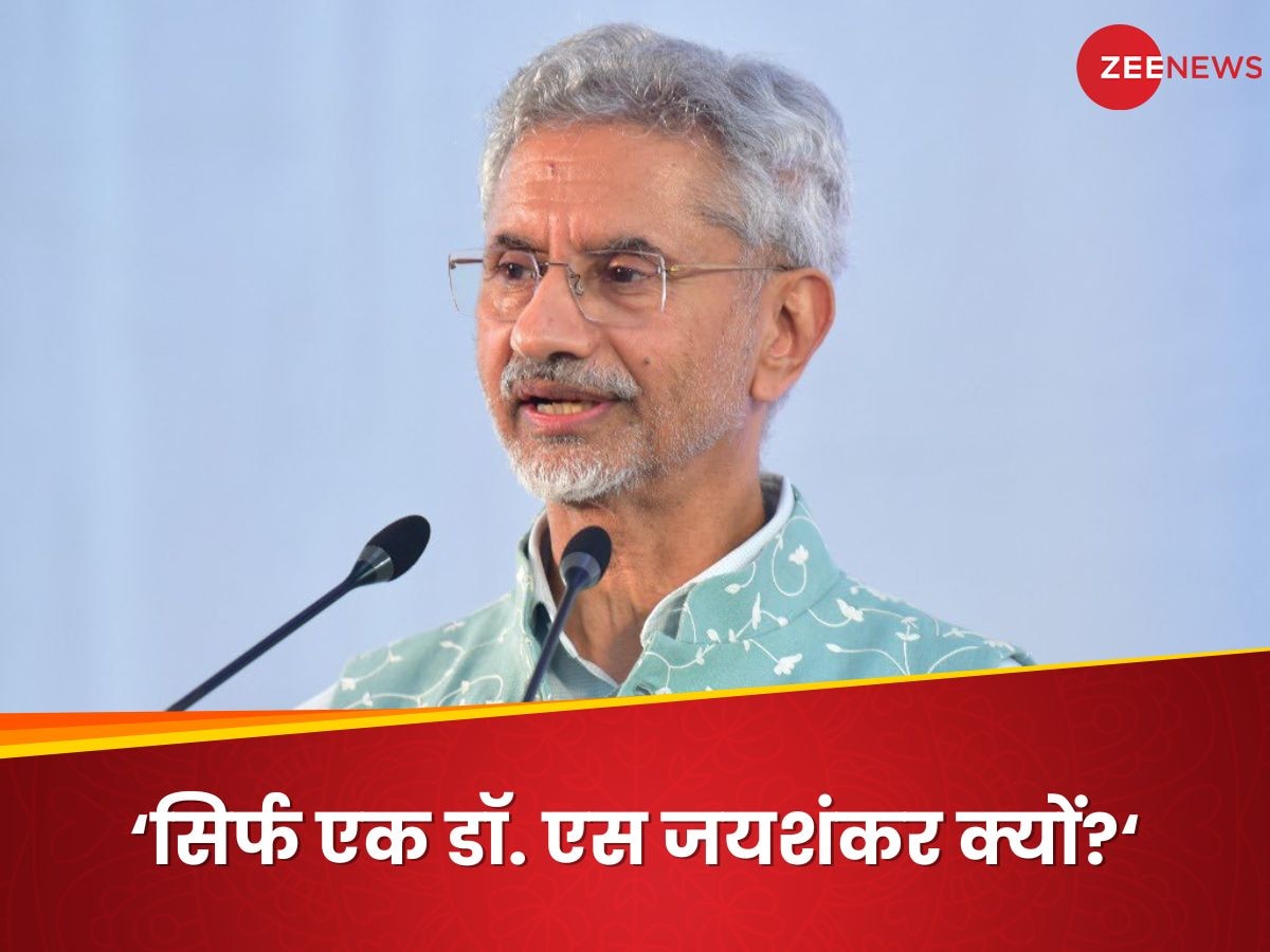 VIDEO: 140 करोड़ लोगों में केवल एक जयशंकर कैसे चलेगा? मुस्कुराते हुए विदेश मंत्री ने कही धारदार बात