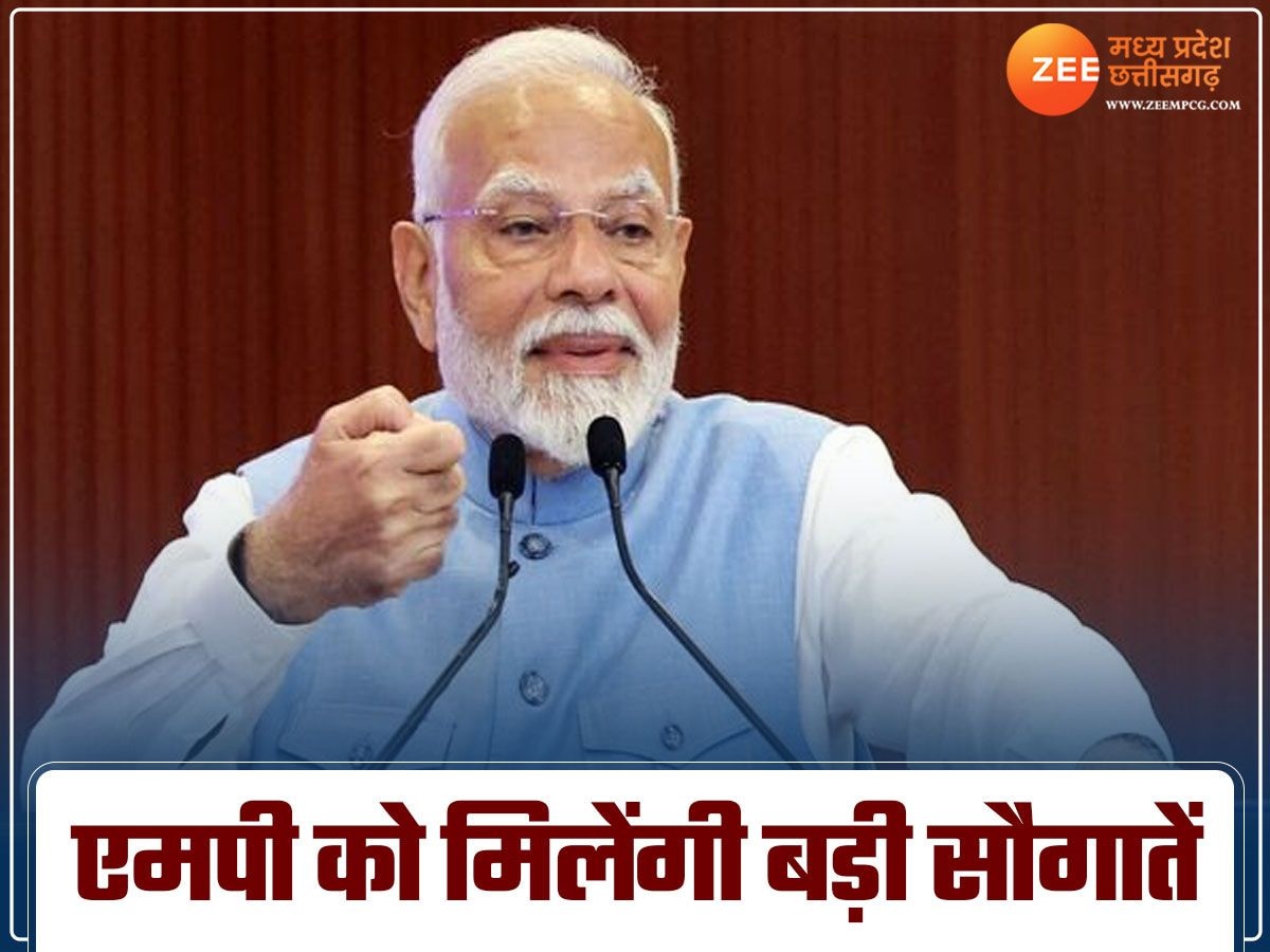 धनतेरस पर MP में होगा ये बड़ा काम! PM मोदी देंगे बड़ी सौगात, जानें क्या है खास