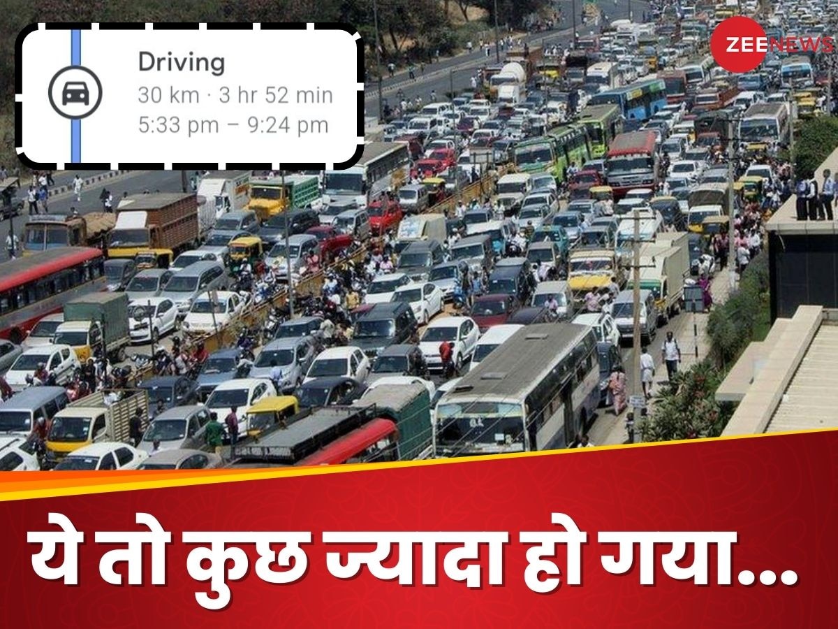 ऑफिस से घर जाना हुआ खतरनाक! सिर्फ 30KM के लिए 4 घंटे का सफर, यूजर्स बोले- प्राइवेट प्लेन खरीद लो...