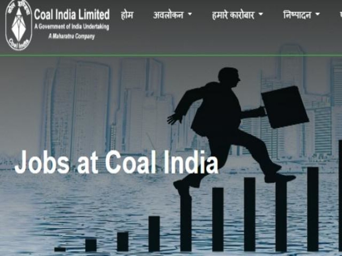 Coal India में निकली बंपर भर्ती, आपने भी की है इतनी पढ़ाई तो कर दीजिए अप्लाई