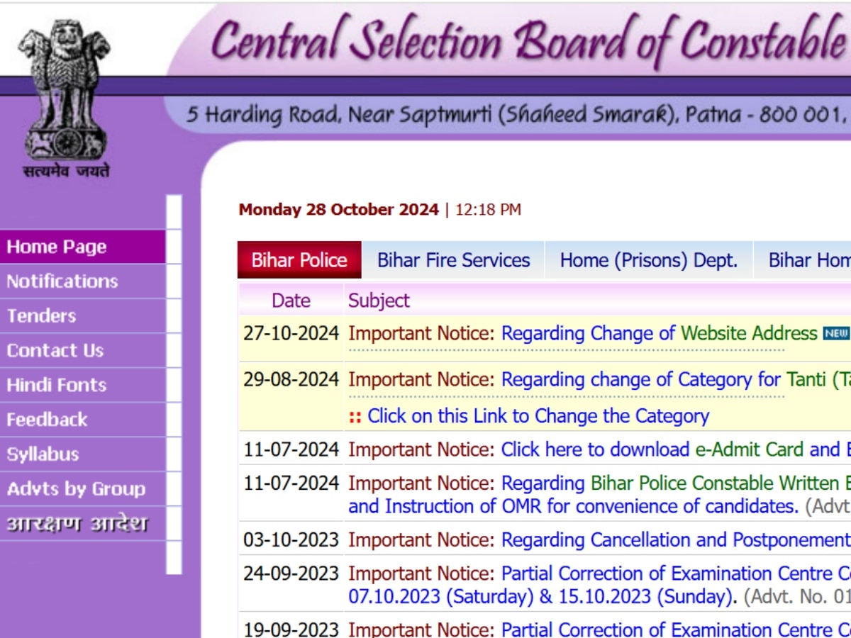 CSBC Bihar police constable बदल गई बिहार पुलिस कांस्टेबल की ऑफिशियल वेबसाइट,  यहां चेक कर लीजिए पूरी डिटेल