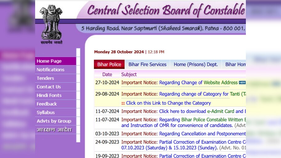 CSBC Bihar police constable official website changed Check new look and ...