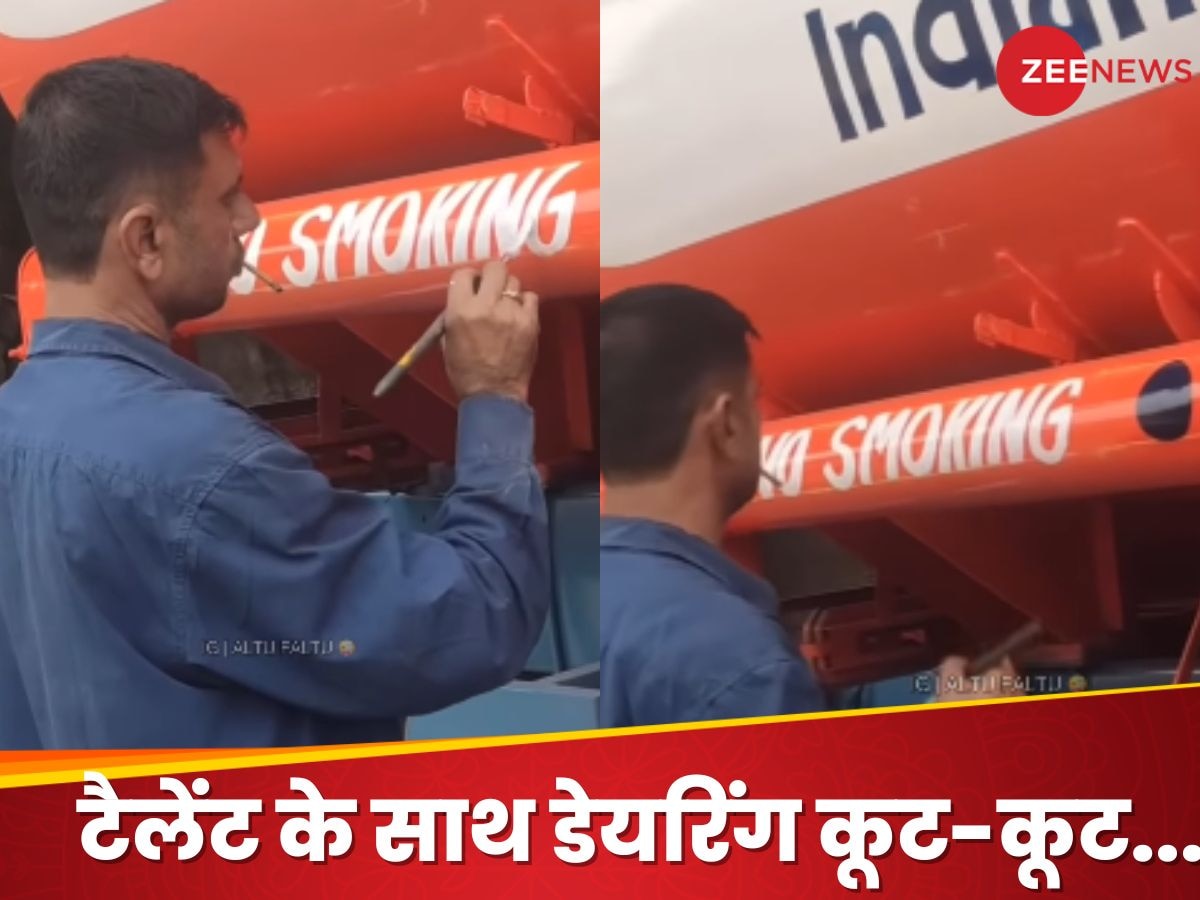 पेट्रोल टैंकर पर 'No Smoking' लिखते वक्त बीड़ी पीता दिखा पेंटर, लोग बोले- दिवाली पर धमाका न करो भाई... 