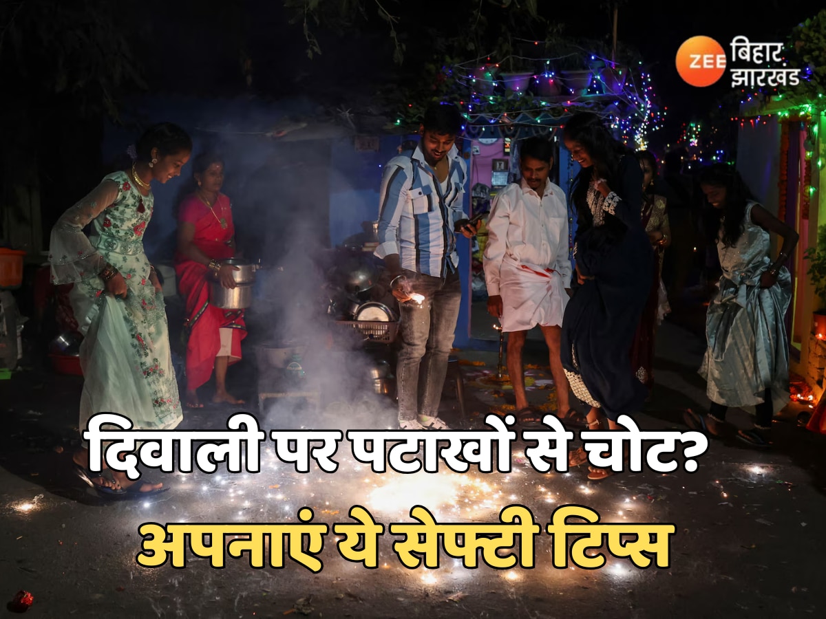 Diwali Safety Tips: दिवाली पर पटाखों से हुए नुकसान पर ये तरीके देंगे राहत, अपनाएं ये आसान सेफ्टी टिप्स