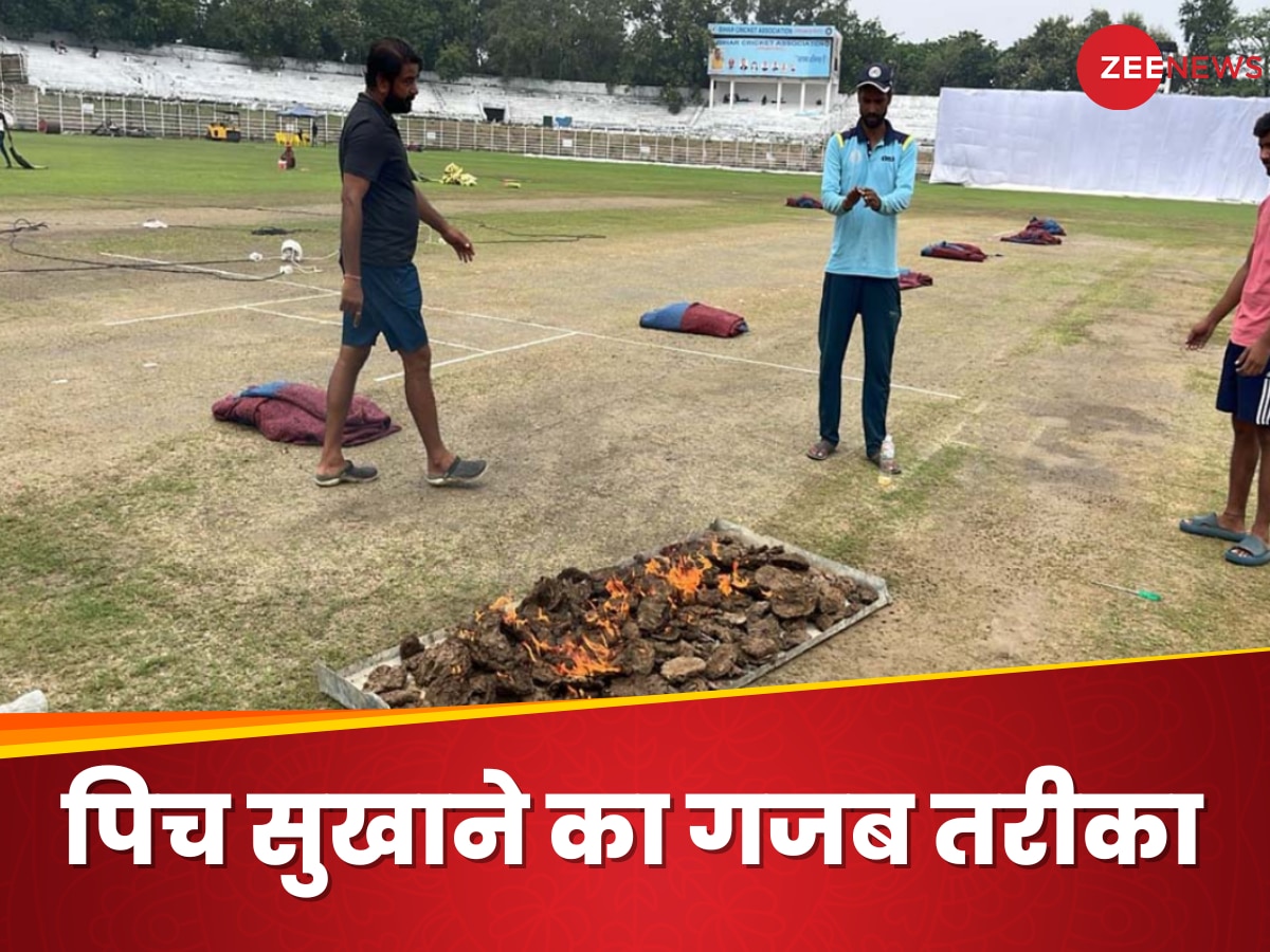 ये क्या... गोबर के उपले जलाकर सुखाई जा रही पिच, Photo वायरल होते ही ट्रोल हुआ BCCI