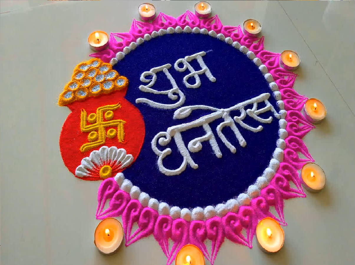 Dhanteras 2024 Simple Rangoli Designs Images dhanteras rangoli designs ...