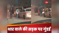 THAR से उतरे लड़के और कैब को मारे लात-घूंसे, ड्राइवर नहीं आया बाहर तो की ऐसी हरकत