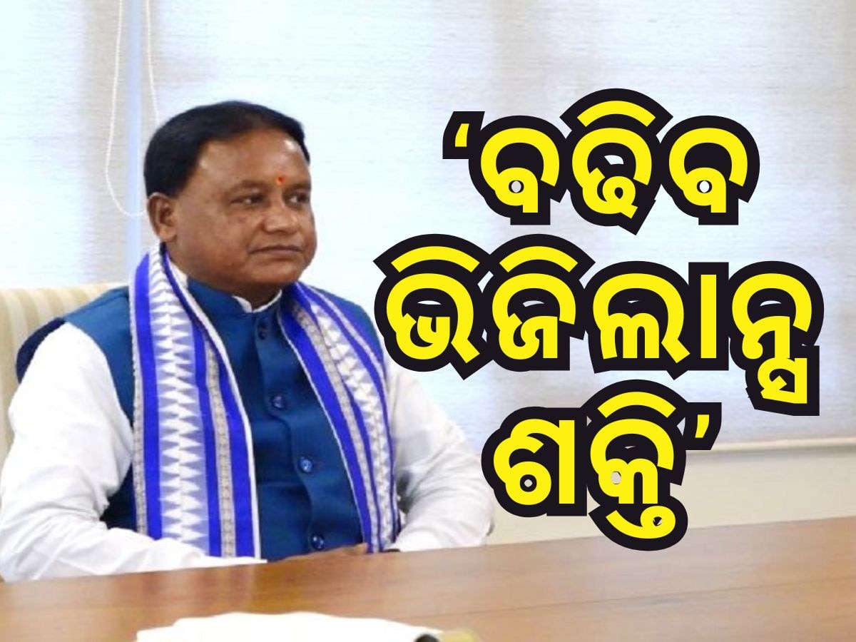 ଦୁର୍ନୀତିକୁ କୌଣସି ସ୍ତରରେ ବରଦାସ୍ତ କରାଯିବ ନାହିଁ- ମୁଖ୍ୟମନ୍ତ୍ରୀ