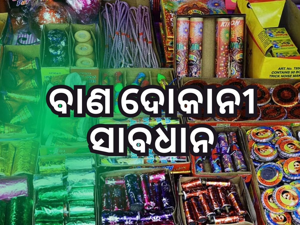 ଦୋକାନରେ ୩୦୦ କେଜିରୁ ଅଧିକ ବାଣ ମନା