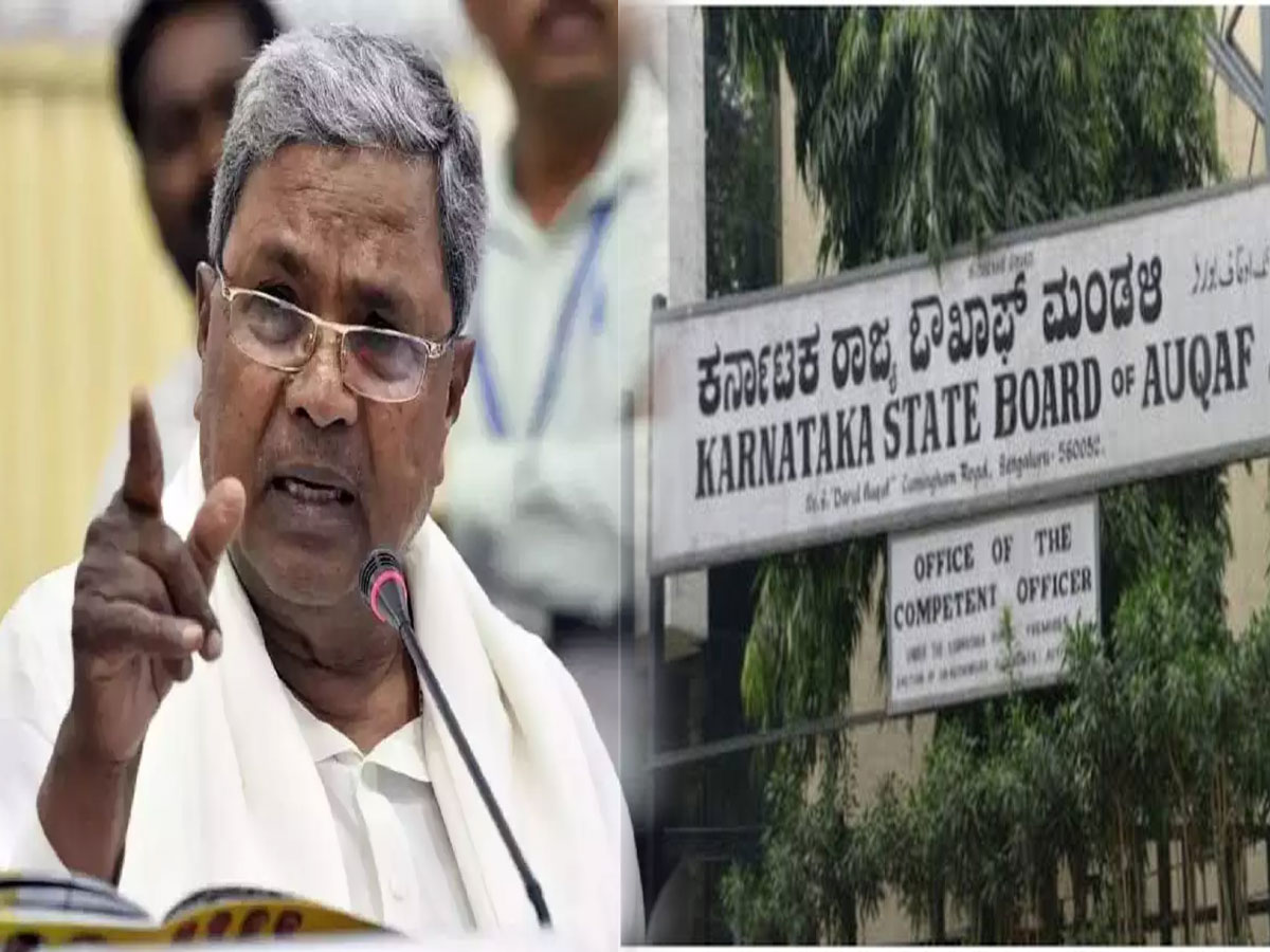 Karnataka News: पहले किसानों की जमीन को बताया वक्फ की संपत्ति, फिर कर्नाटक सरकार ने लिया यू टर्न Karnataka News: पहले किसानों की जमीन को बताया वक्फ की संपत्ति, फिर कर्नाटक सरकार ने लिया यू टर्न