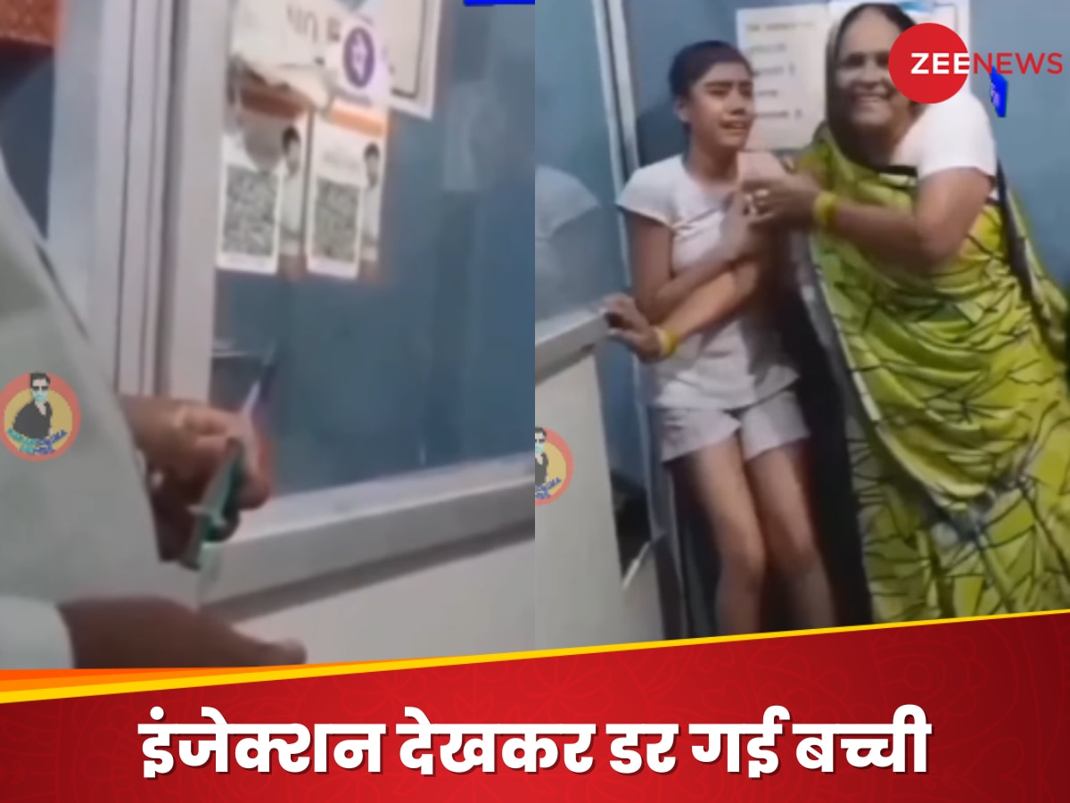 बहन डर गई! डॉक्टर की सुई देखकर रोने लगी लड़की - Video देखकर लोगों के छूट गए पसीने  