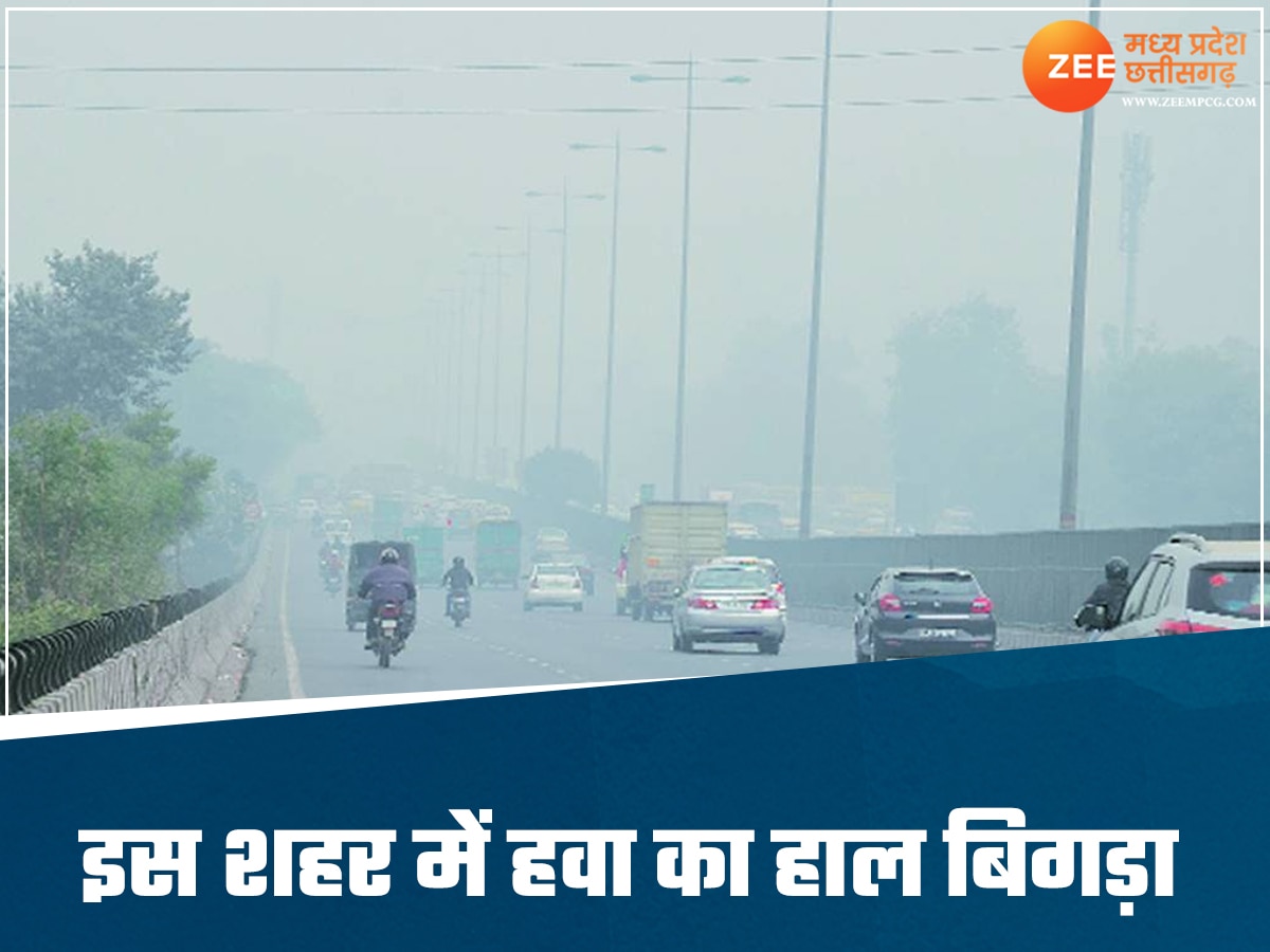 MP के इस शहर की हवा हुई बेहद खराब, दिल्ली जैसा हाल,  इतना हुआ AQI लेवल