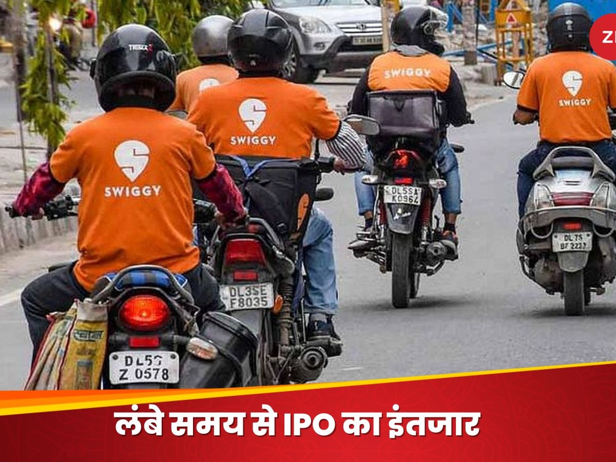 पैसा रख लीजिए तैयार! इस दिन आ रहा Swiggy का IPO, प्राइस बैंड से लेकर लॉट साइज तक सब कुछ जानिए