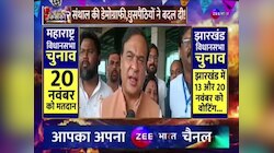Jharkhand Election 2024: झारखंड में बांग्लादेशी घुसपैठियों पर सियासत तेज 