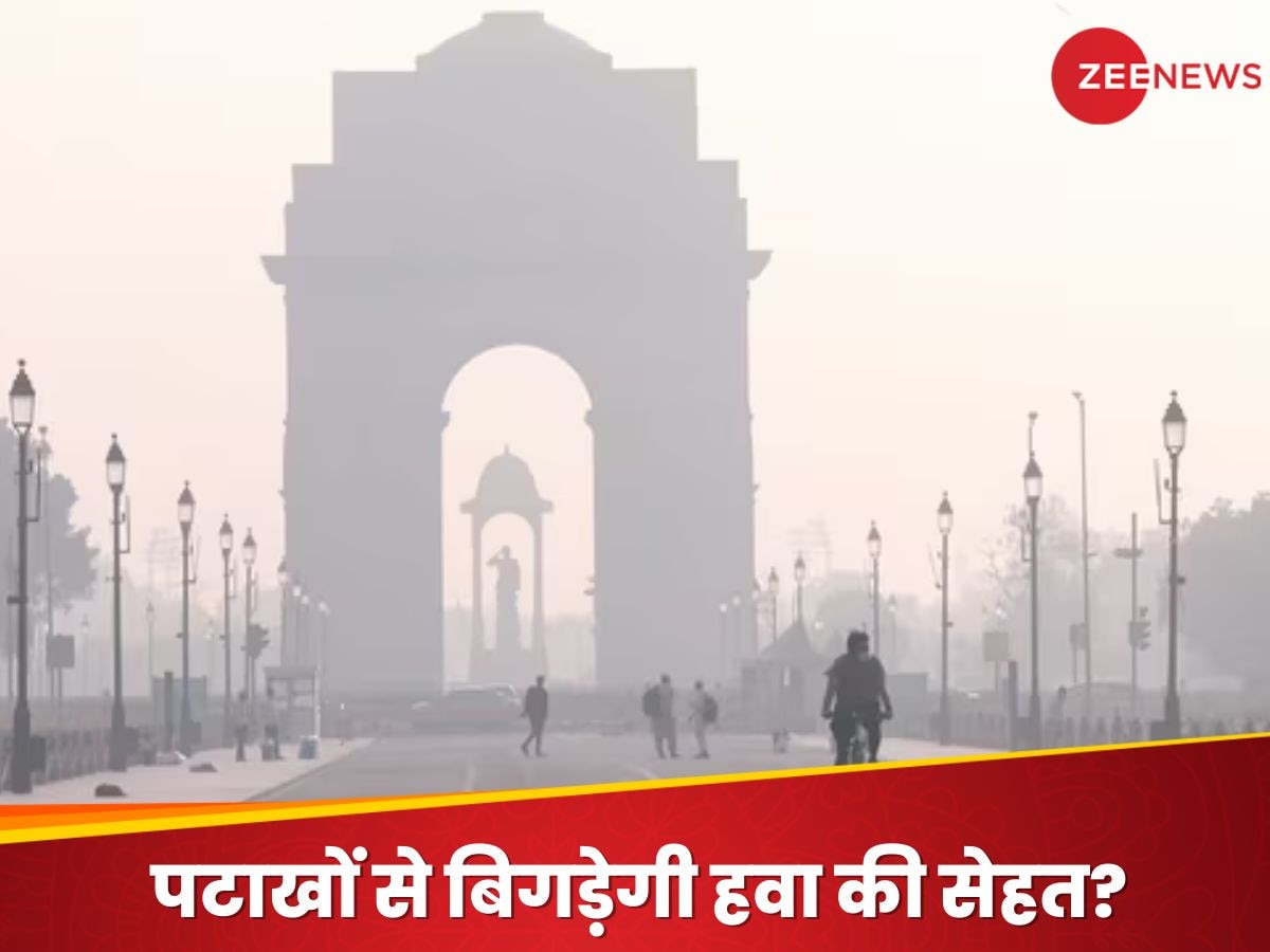 Air Pollution: अगले 72 घंटे दिल्ली के लिए भारी, क्या दिवाली पर टूट जाएगा प्रदूषण का सारा रिकॉर्ड?