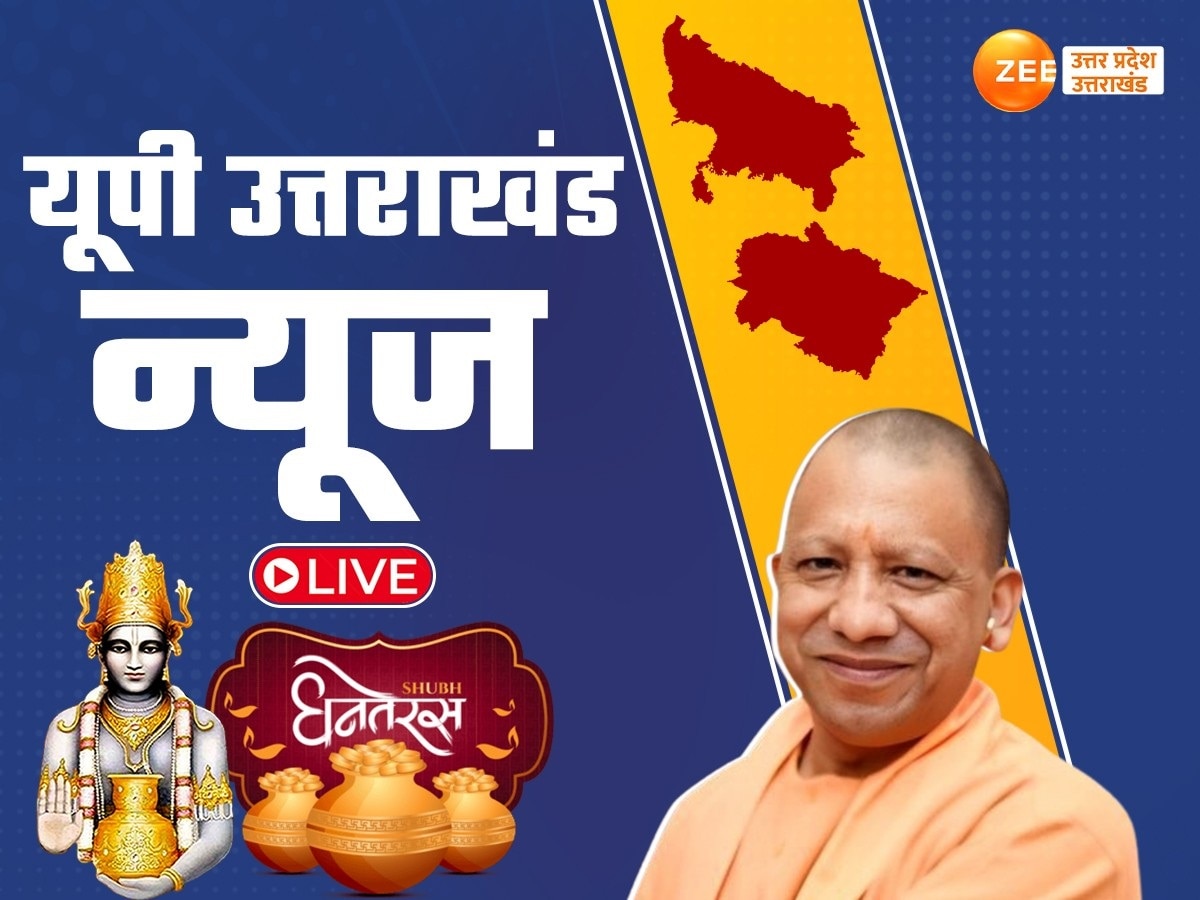 UP Uttarakhand News LIVE