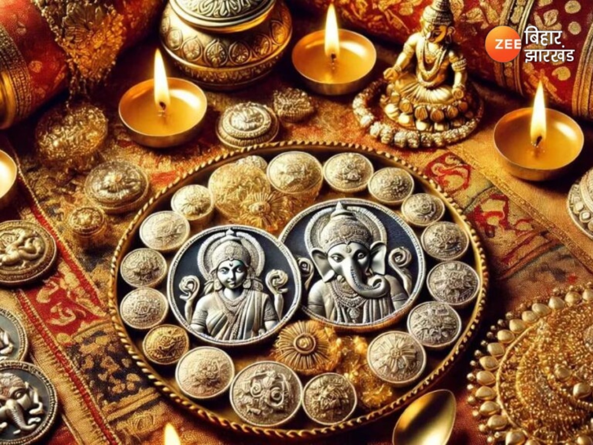 Dhanteras 2024: आज है धनतेरस, जानें पूजा विधि और शुभ मुहूर्त 