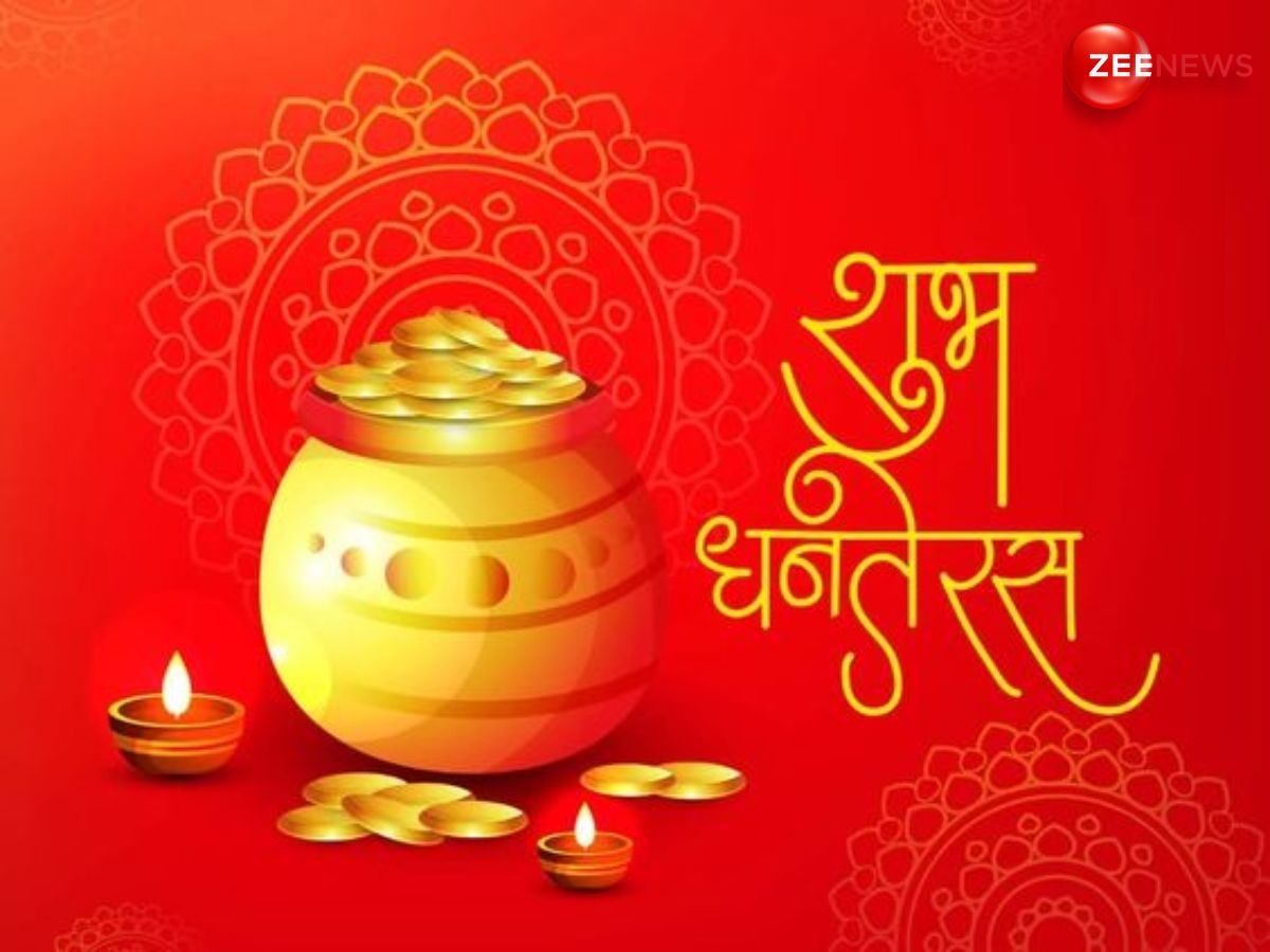 Dhanteras 2024: धनतेरस पर न करना ये गलतियां, पड़ सकता है पछताना! जानें क्या करें और क्या न करें