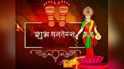 देशभर में आज धूमधाम से मनाई जा रही धनतेरस, जानिए शुभ मुहूर्त और पूजा विधि