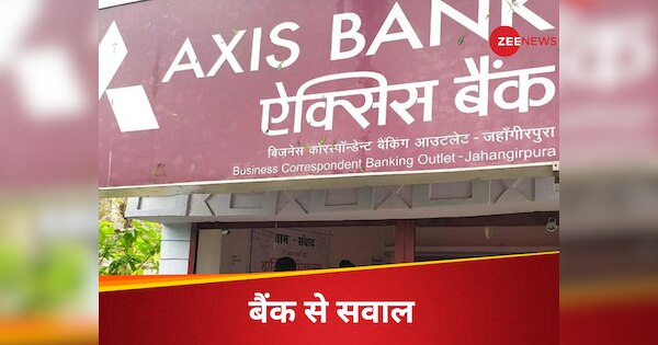 what-is-axis-bank-max-life-deal-sebi-notice-to-axis-bank-asked-many