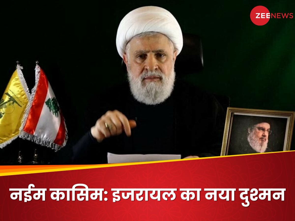 New Hezbollah Chief: कौन है नईम कासिम जिसे हिजबुल्लाह ने चुना नया नेता, लेगा हसन नसरल्ला की जगह