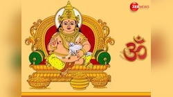 ॐ जय यक्ष कुबेर हरे, स्वामी जय यक्ष जय यक्ष कुबेर हरे...यहां पढ़ें कुबेर देव की आरती