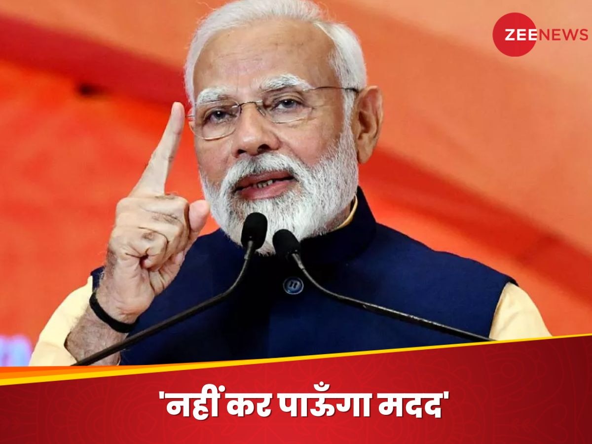 PM Modi News: PM मोदी ने दिल्ली और पश्चिम बंगाल के बुजुर्गों से क्यों मांगी माफी? कहा- मैं मदद नहीं कर पाऊंगा