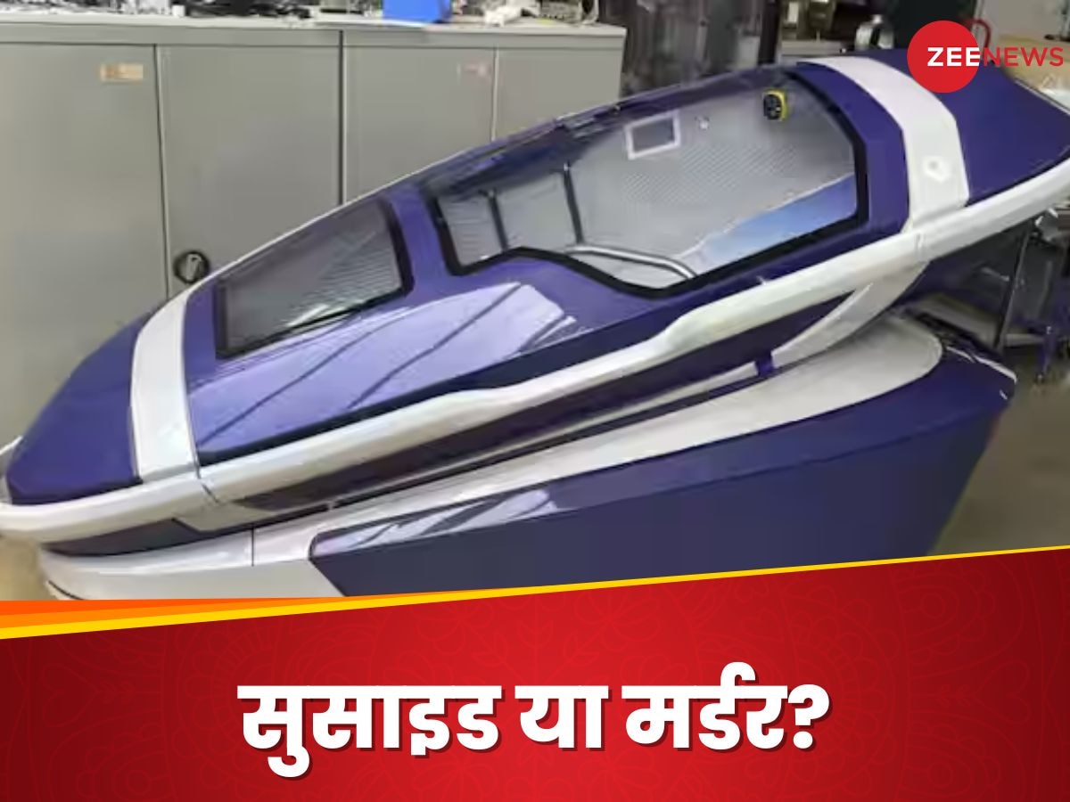 Sarco Suicide Pod: सरको सुसाइड पॉड में मरने वाली महिला की गर्दन पर मिले गला घोंटने के निशान, जांच में सनसनीखेज खुलासा