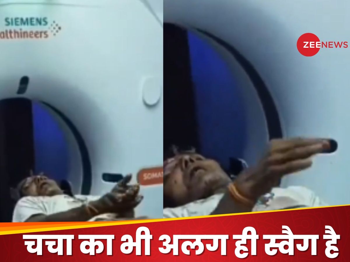 MRI मशीन पर लेटे शख्स ने दबाई होठों पर खैनी इंटरनेट पर बंपर वायरल हो रहा वीडियो 