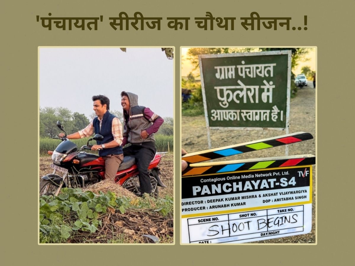 https://hindi.cdn.zeenews.com/hindi/sites/default/files/2024/10/29/3367404-panchayat-season-4.jpg?im=FitAndFill=(1200,900)