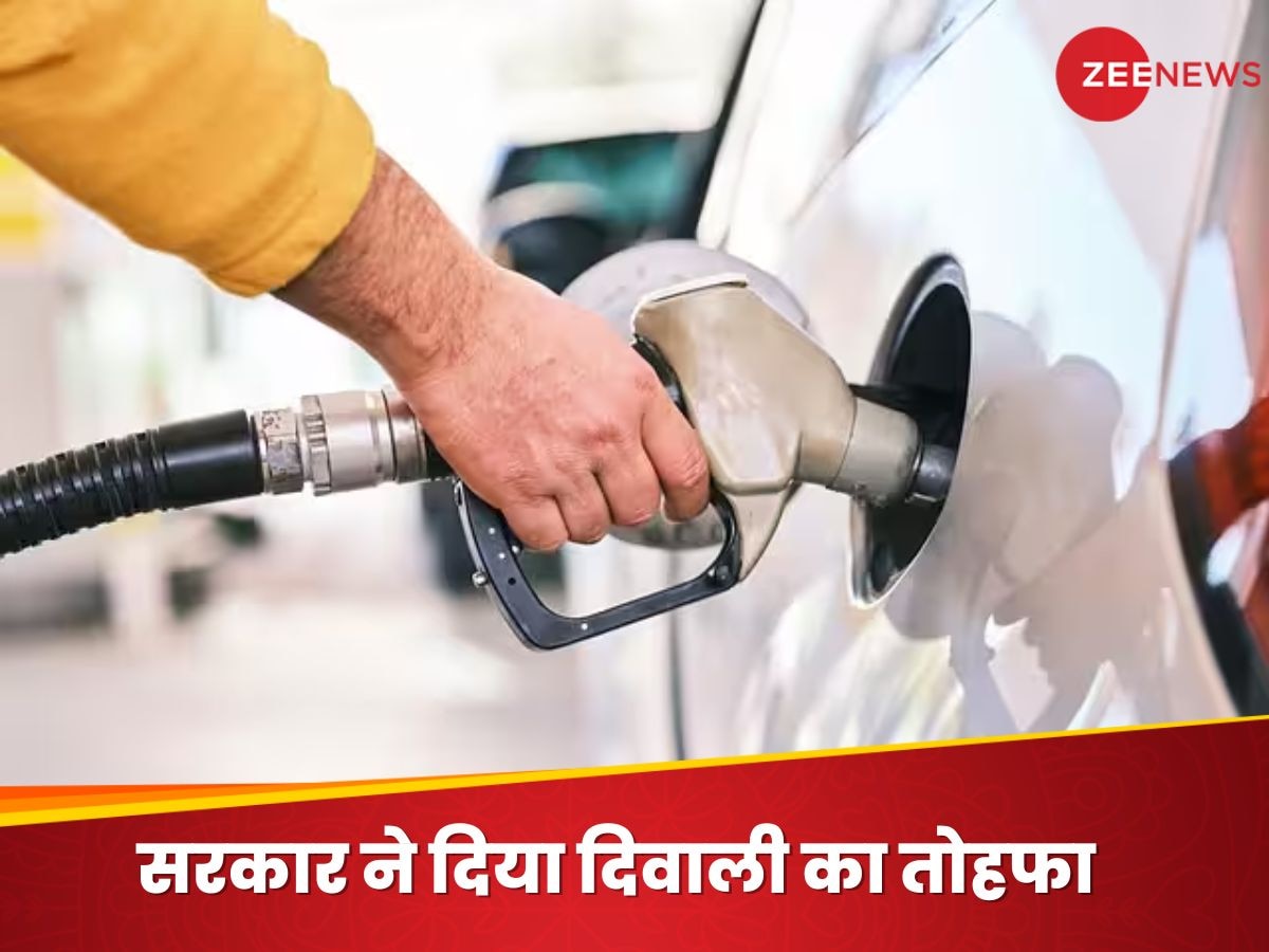 Petrol-Diesel Price: धनतेरस पर बड़ी सौगात, 5 रुपये तक घटेंगी पेट्रोल- डीजल की कीमतें! पेट्रोलियम मंत्री हरदीप पुरी ने किया ऐलान