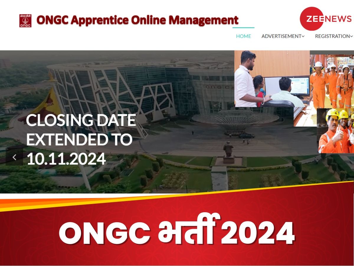 ONGC Recruitment 2024: ओएनजीसी ने इन युवाओं से मांगे हैं आवेदन, आपने भी की है यही पढ़ाई तो कर दीजिए अप्लाई