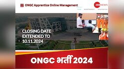 ONGC ने इन युवाओं से मांगे हैं आवेदन, आपने भी की है यही पढ़ाई तो कर दीजिए अप्लाई