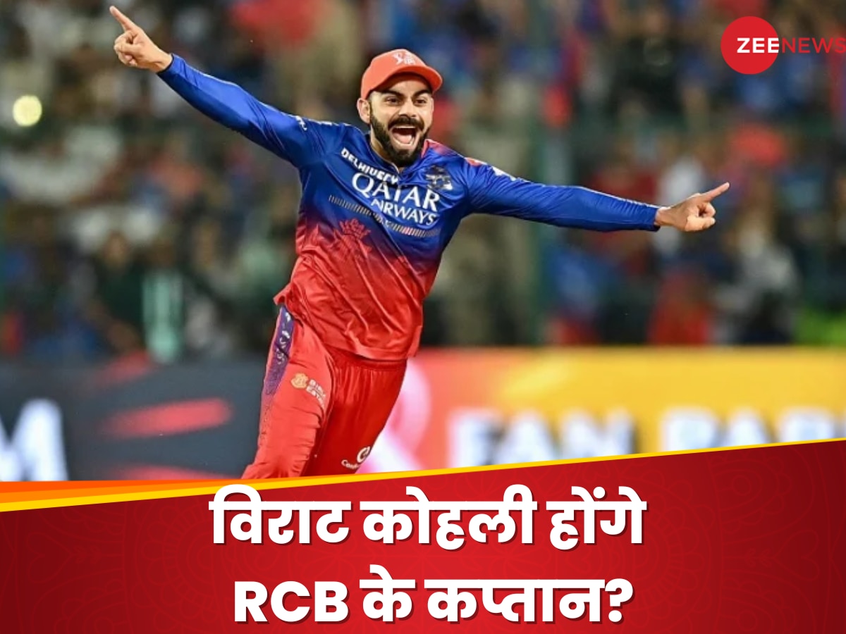 IPL 2025: विराट कोहली फिर बनने जा रहे RCB के कप्तान? फैंस में दौड़ी खुशी की लहर