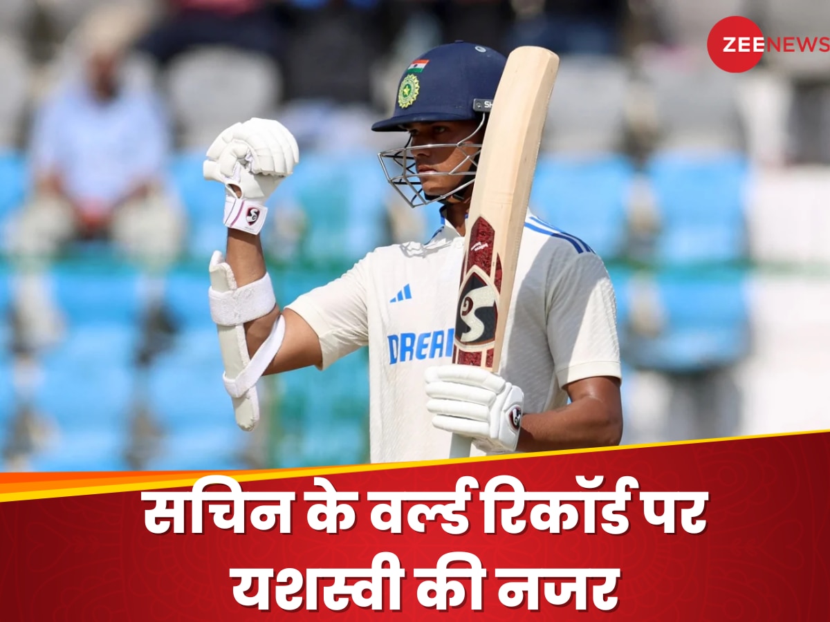 IND vs NZ: वानखेड़े में अपने पहले ही मैच में यशस्वी रचेंगे इतिहास, टूटेगा सचिन का वर्ल्ड रिकॉर्ड!