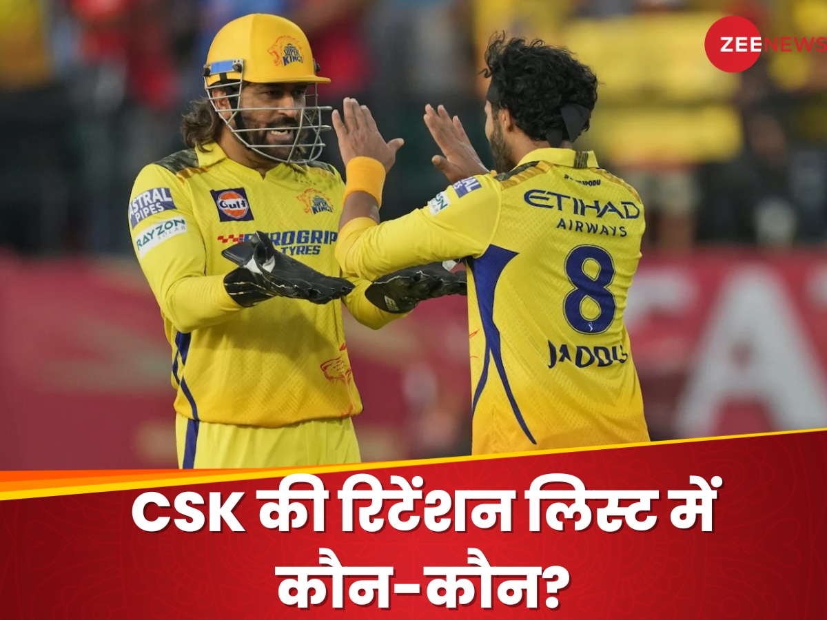 IPL 2025: धोनी, जडेजा... चेन्नई सुपर किंग्स ने शेयर की रिटेंशन लिस्ट! फैंस के लिए छोड़ा सस्पेंस