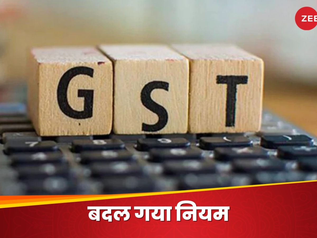 ऐसे लोग फाइल नहीं कर पाएंगे GST रिटर्न, सरकार ने बदल दिया नियम 