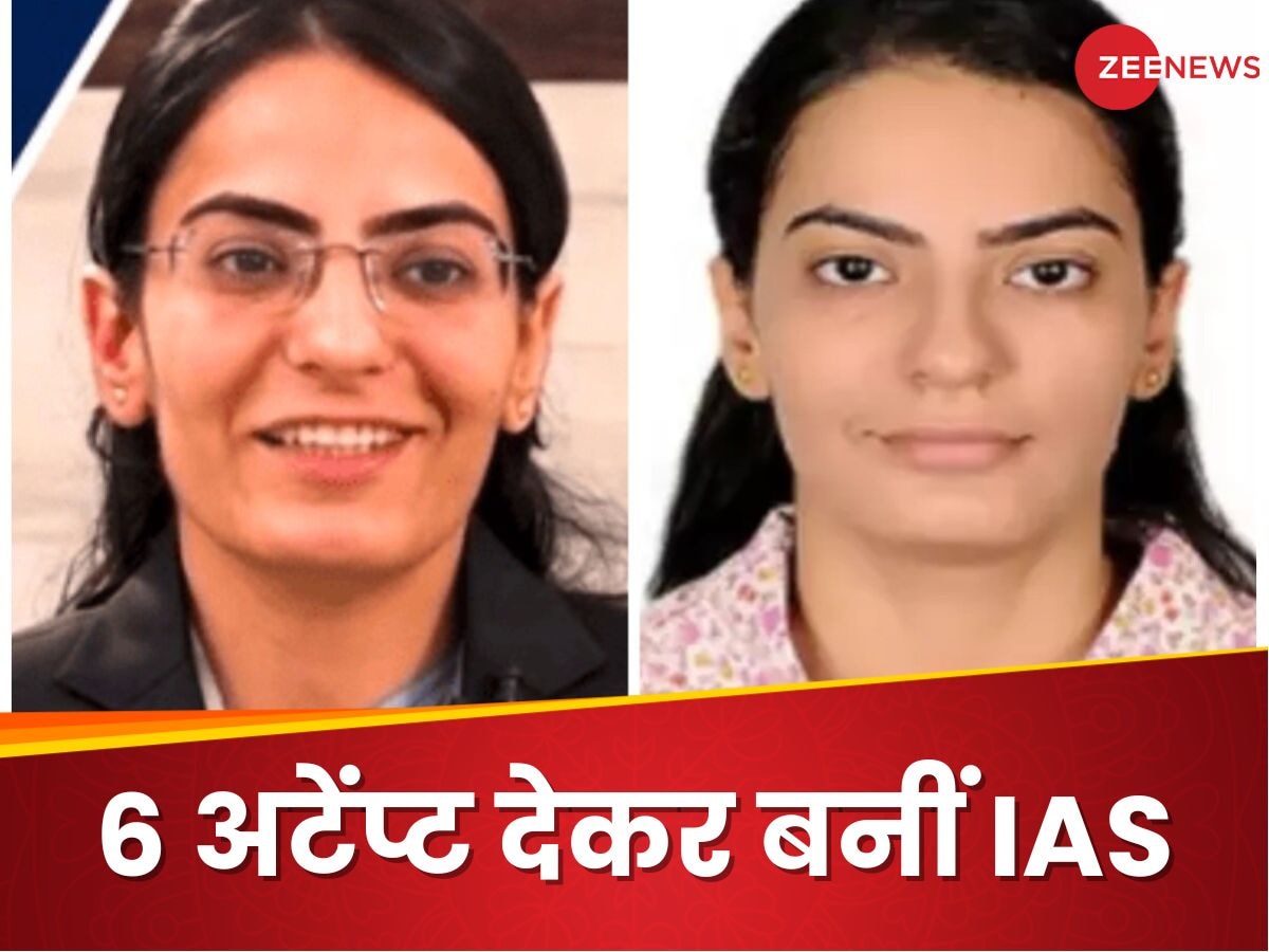 Success Story: 6 बार दिया UPSC, पहले बनीं IPS फिर IAS, पढ़िए रूहानी की पूरी कहानी 