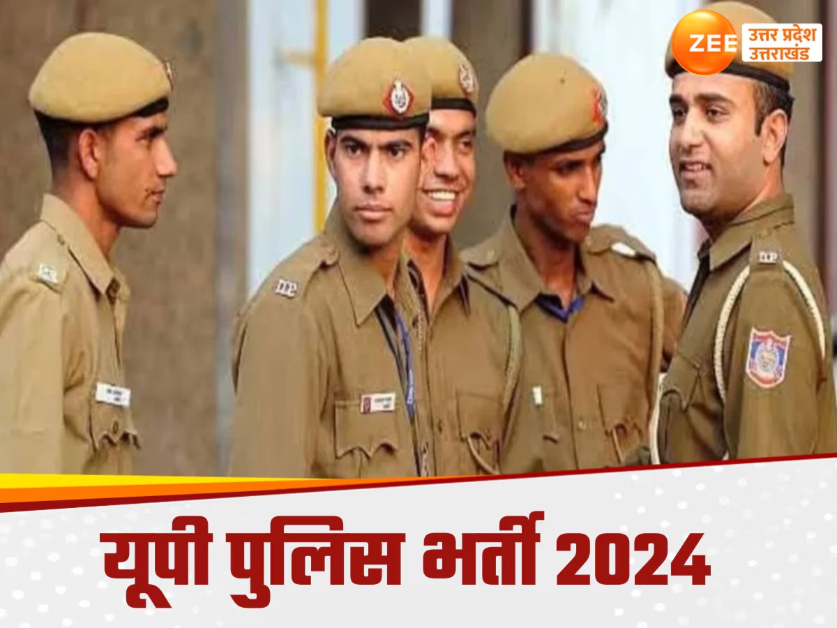 UP Police Constable Result 2024