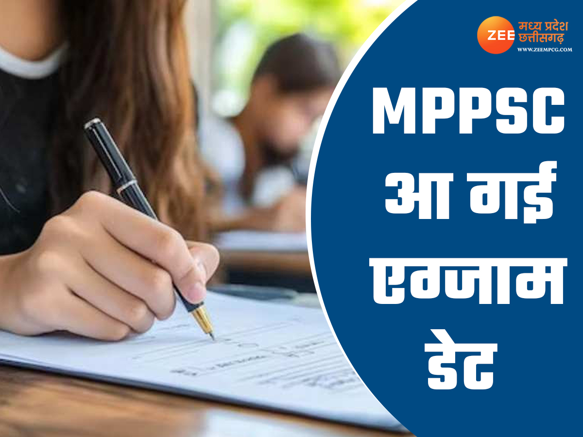MPPSC ने दी छात्रों को बड़ी खुशखबरी, जारी कर दी प्रिलिम्स की एग्जाम डेट MPPSC ने दी छात्रों को बड़ी खुशखबरी, जारी कर दी प्रिलिम्स की एग्जाम डेट