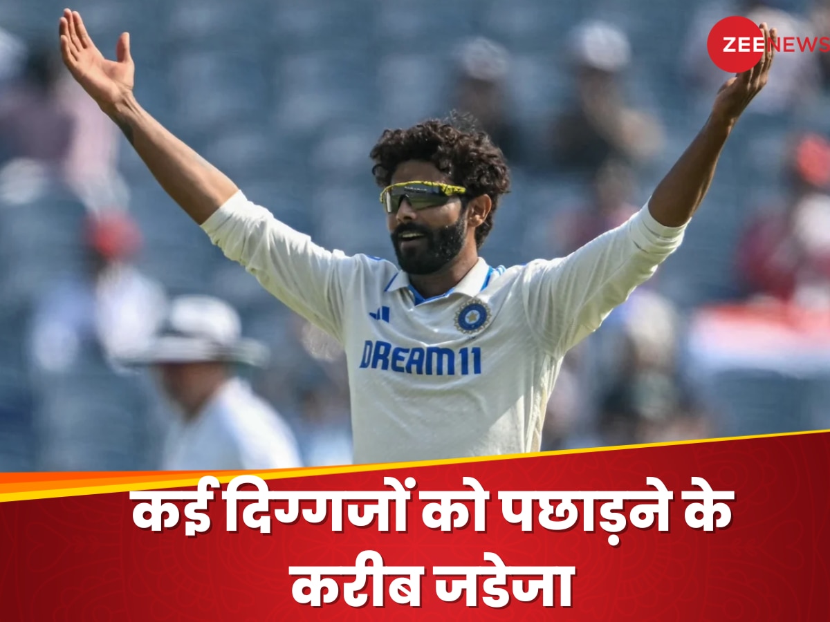 IND vs NZ 3rd Test: ब्रेट ली, जहीर खान, ईशांत... दिग्गज बॉलर्स को एक झटके में पीछे छोड़ेंगे जडेजा, मुंबई टेस्ट बनेगा खास!