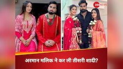 अरमान मलिक ने कर ली तीसरी शादी? बच्चों की केयरटेकर को बनाया घरवाली; जानें क्या है सच