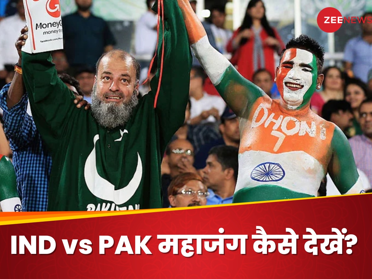 IND vs PAK: मिस मत कर देना! नवंबर के पहले ही दिन भारत-पाकिस्तान 'बैटल', कहां और कैसे देखें मैच