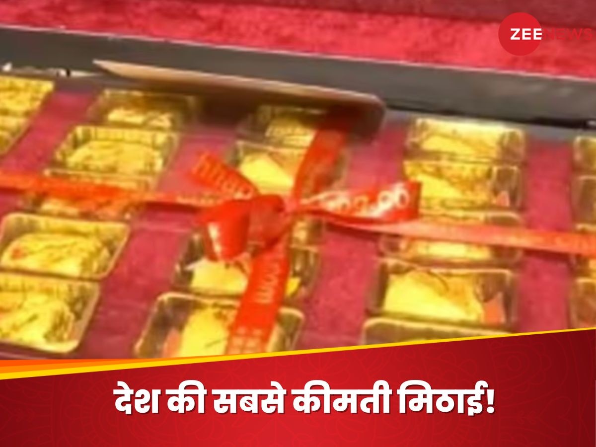 India Most Expensive Sweet: भारत की सबसे महंगी मिठाई, जिसे एक किलो खरीदने में बेचने पड़ जाएंगे जेवरात; बनाने का तरीका है बेहद खास