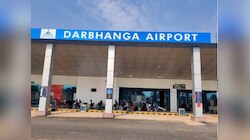 Darbhanga Airport: दरभंगा एयरपोर्ट से दिल्ली-मुंबई के लिए कल से बुकिंग शुरू